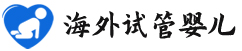 {宿迁代生试管医院}